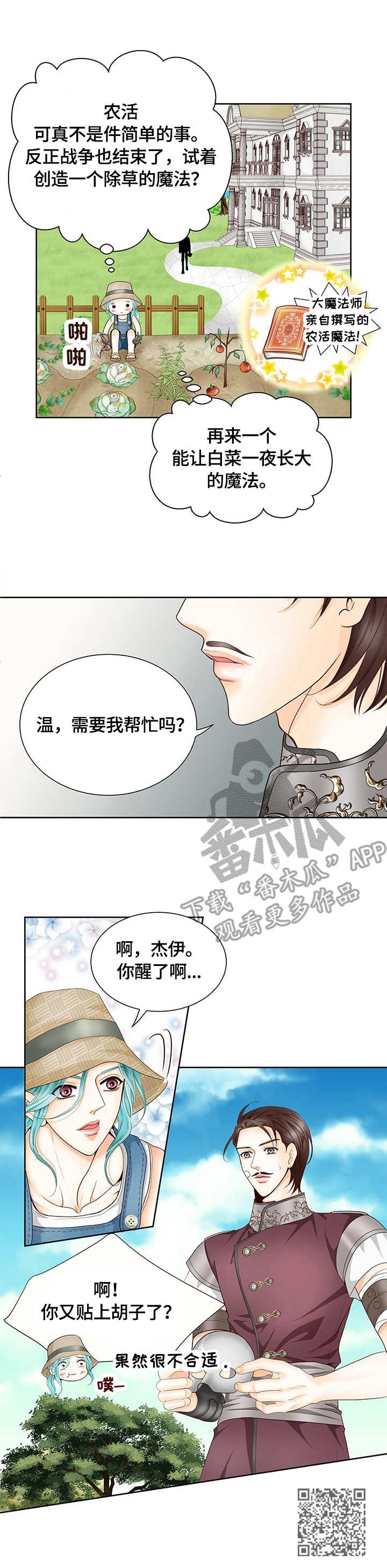 第13章：亲自出巡10
