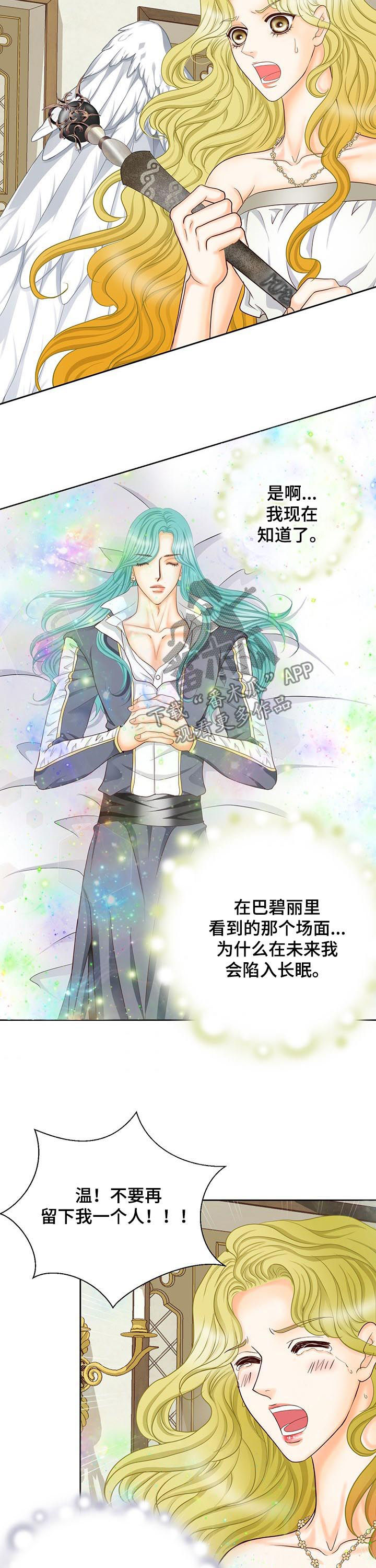 第149章：番外：再见了9