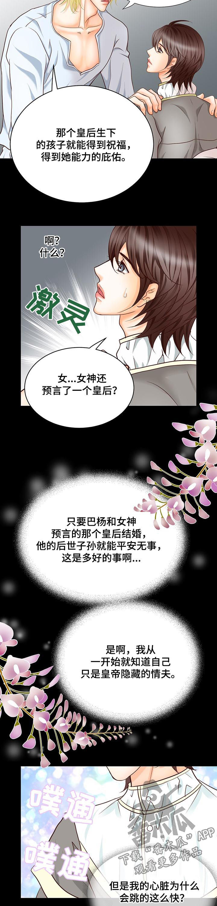 第94章：预言10