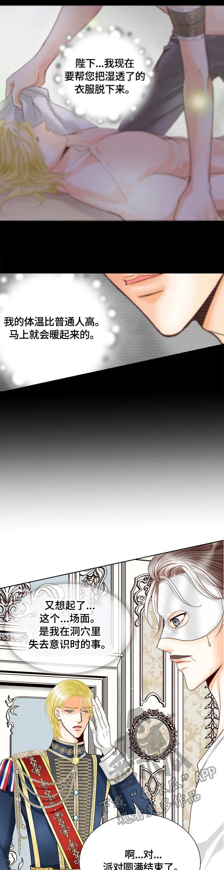 第33章：来访8