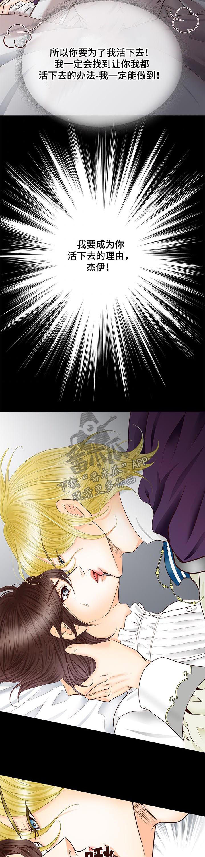 第77章：活下去的理由10