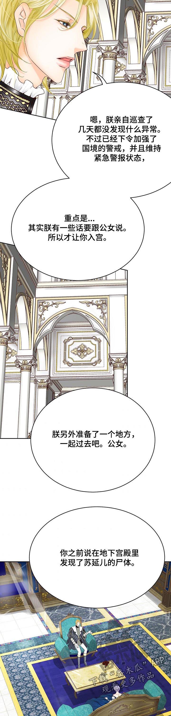 第106章：跟踪5
