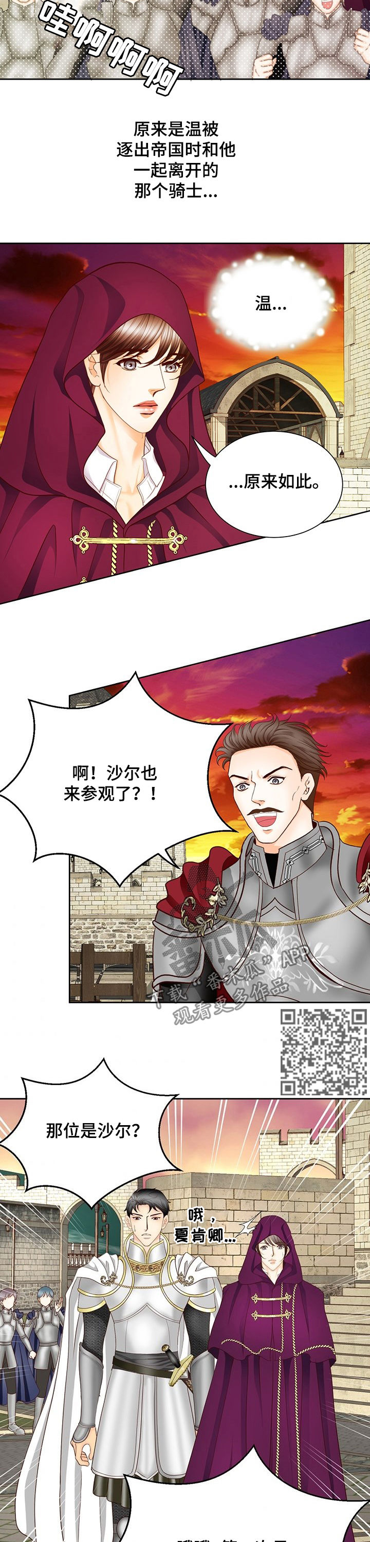 第133章：番外：掰手腕5