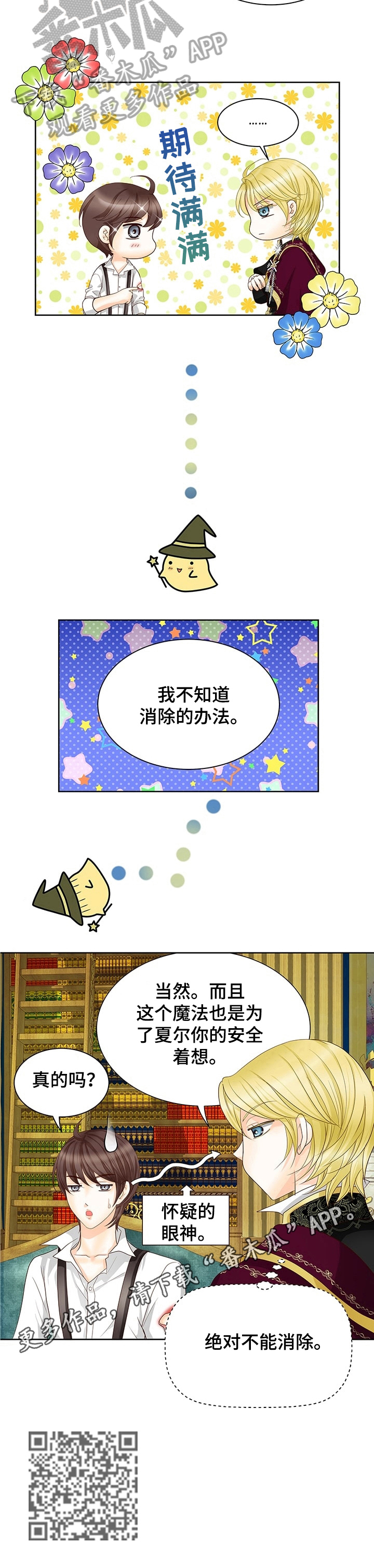 第61章：安全着想12
