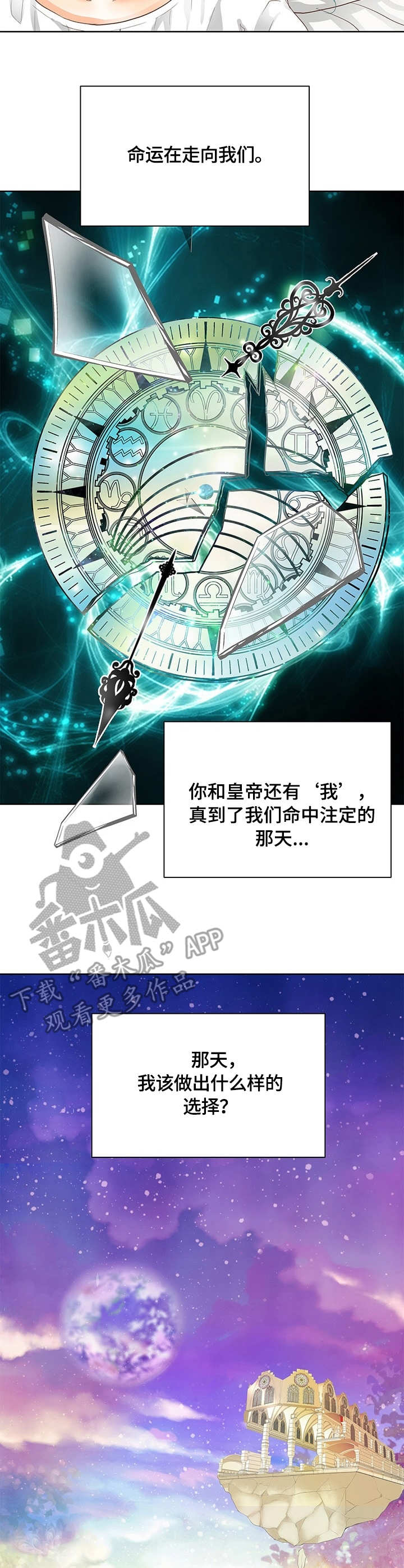 第47章：中间世界7