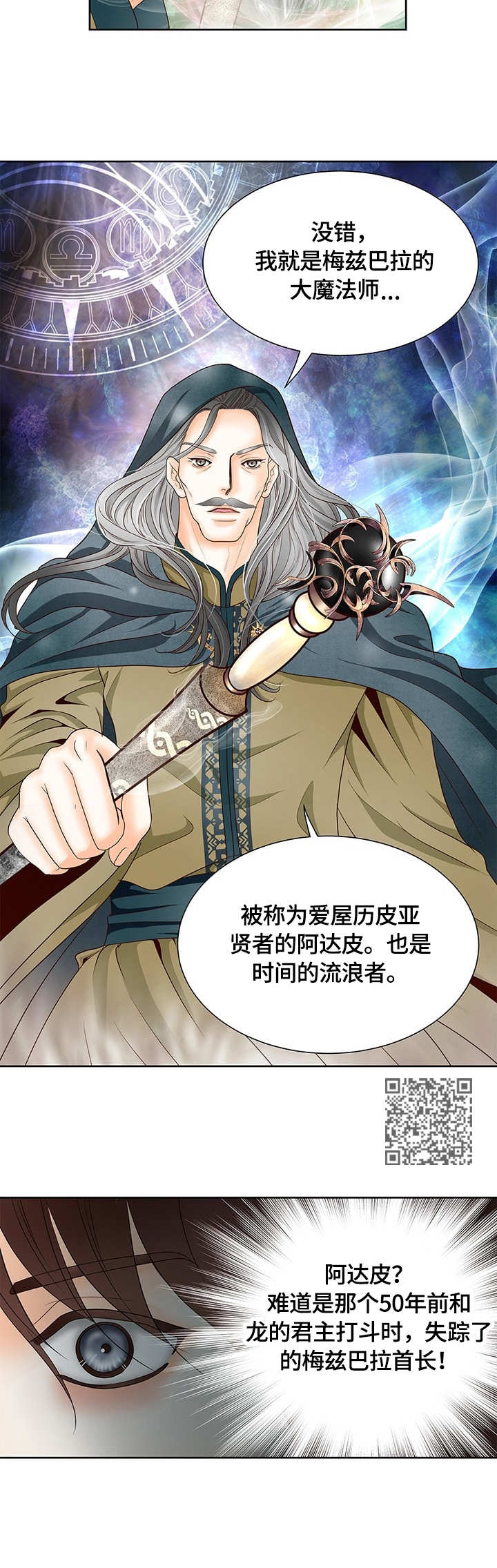 第9章：大魔法师5