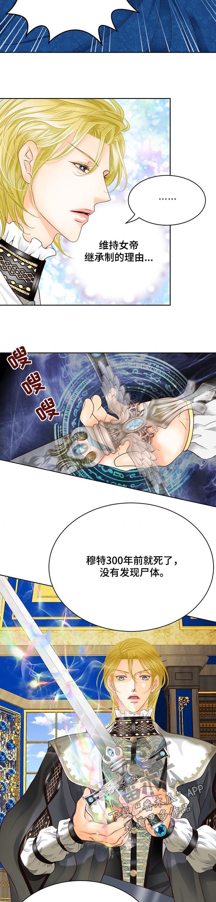 第107章：女帝继承制13