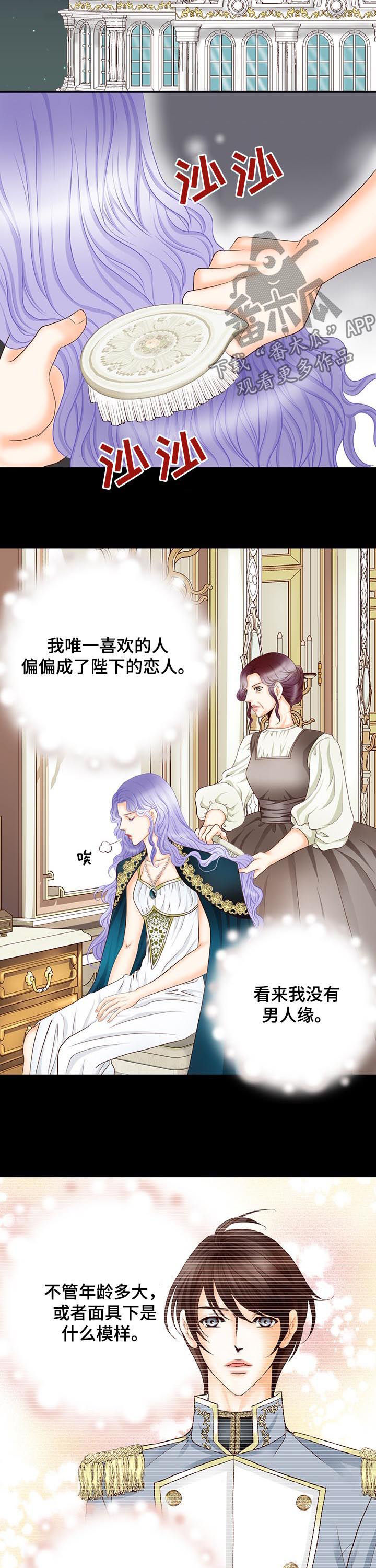第112章：继续刚才的事2