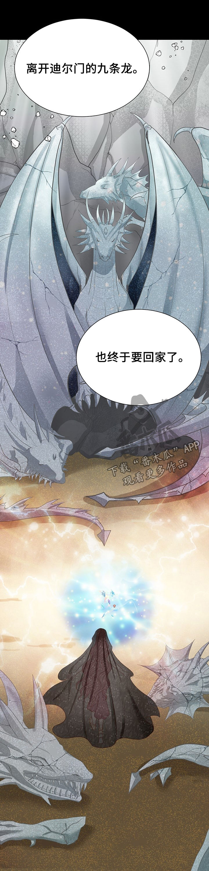 第123章：时间龙5