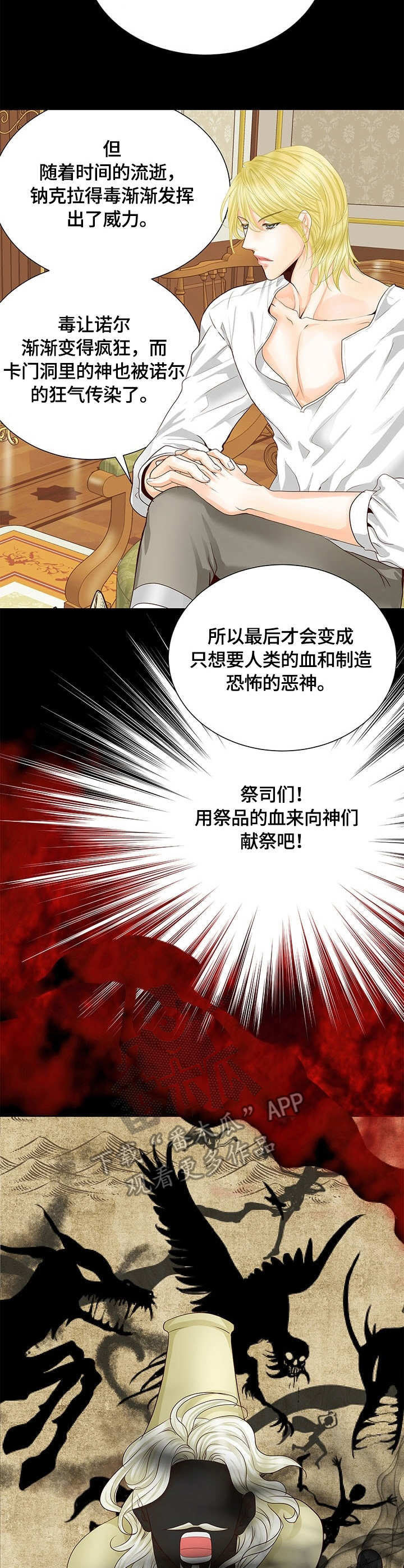 第39章：真相9