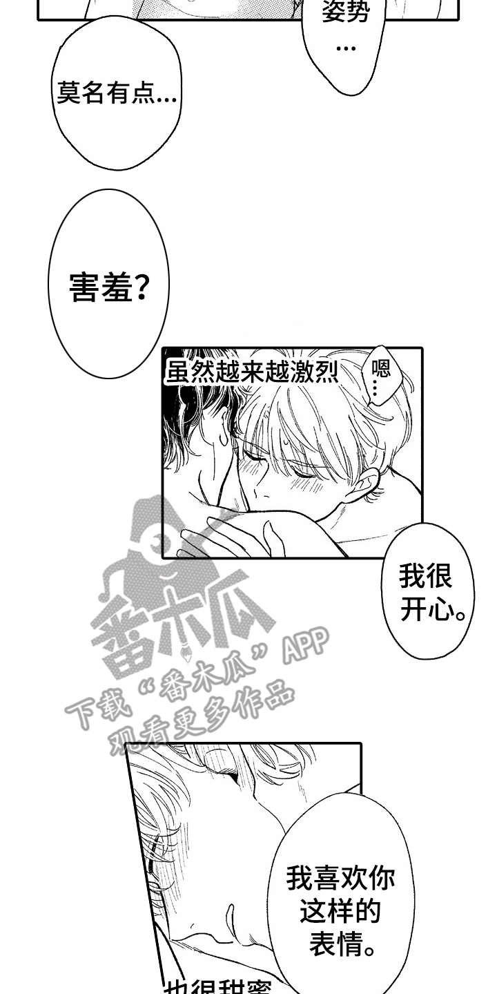 第21章：很开心5
