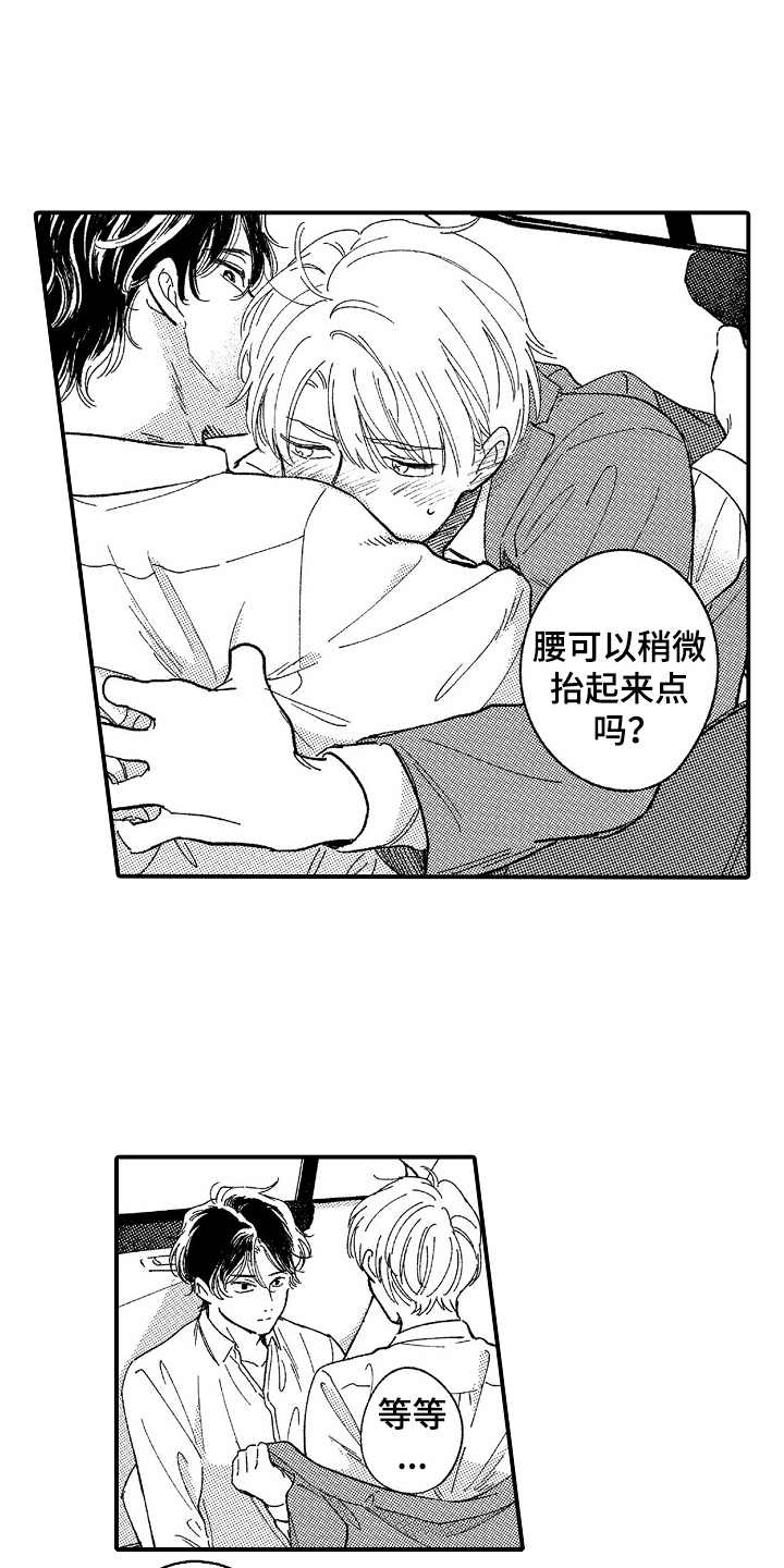 第13章：很积极7