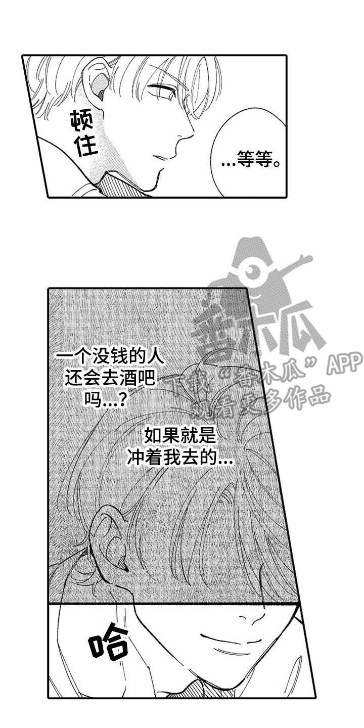 第5章：找上门1