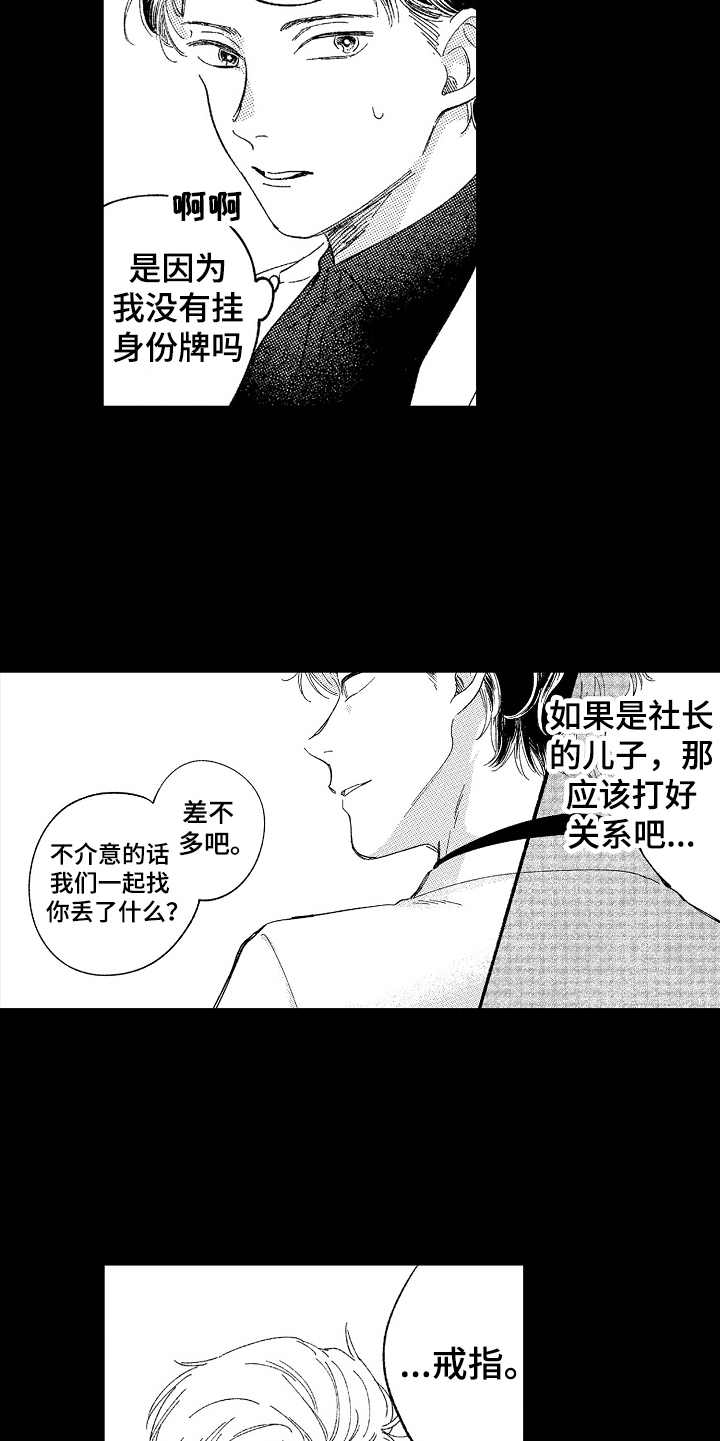 第12章：戒指9