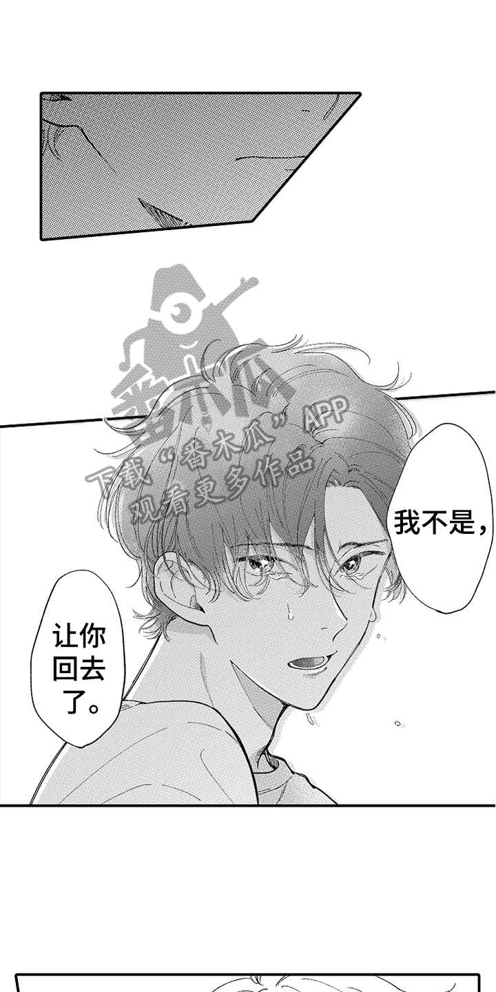 第19章：眼泪1