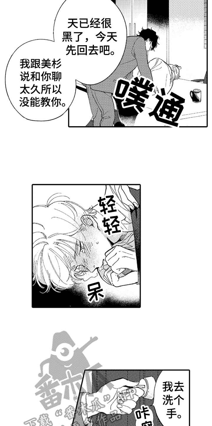 第10章：辛苦了12