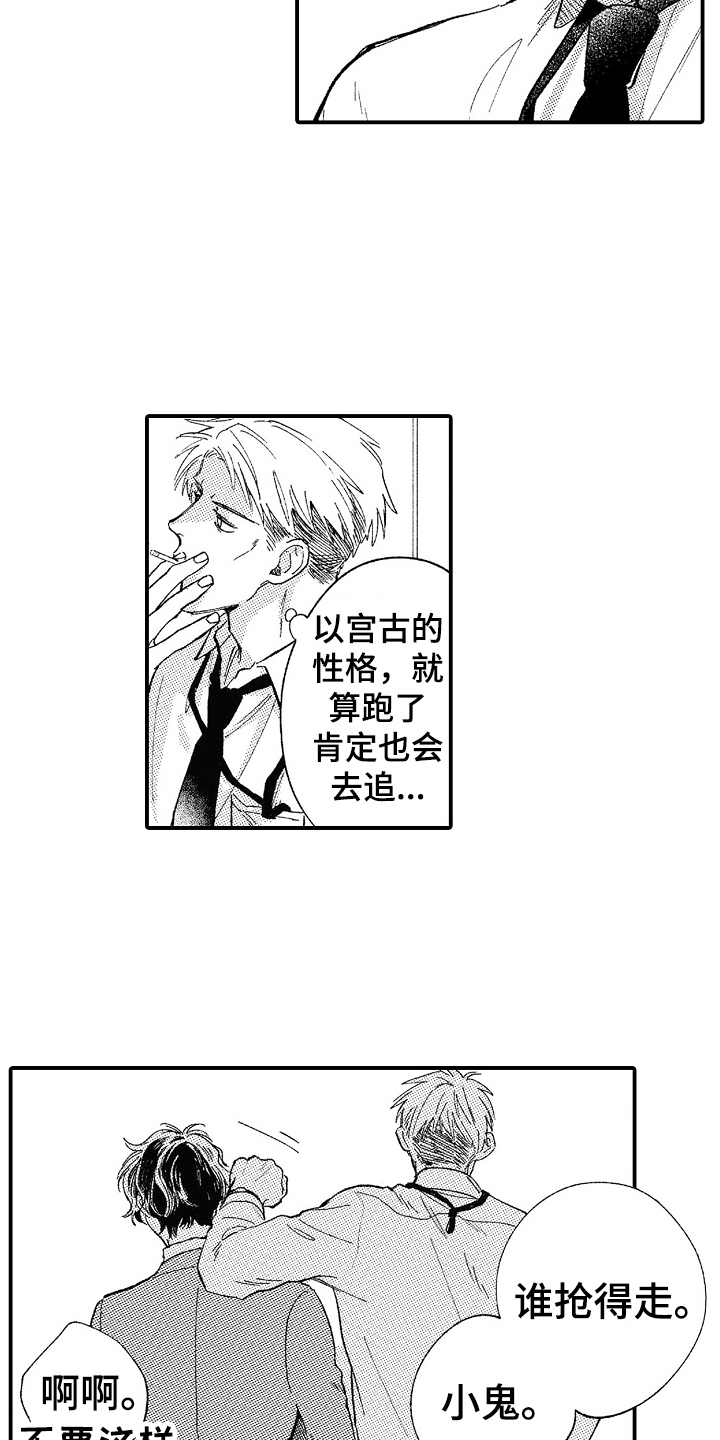 第22章：后知后觉（完结）2