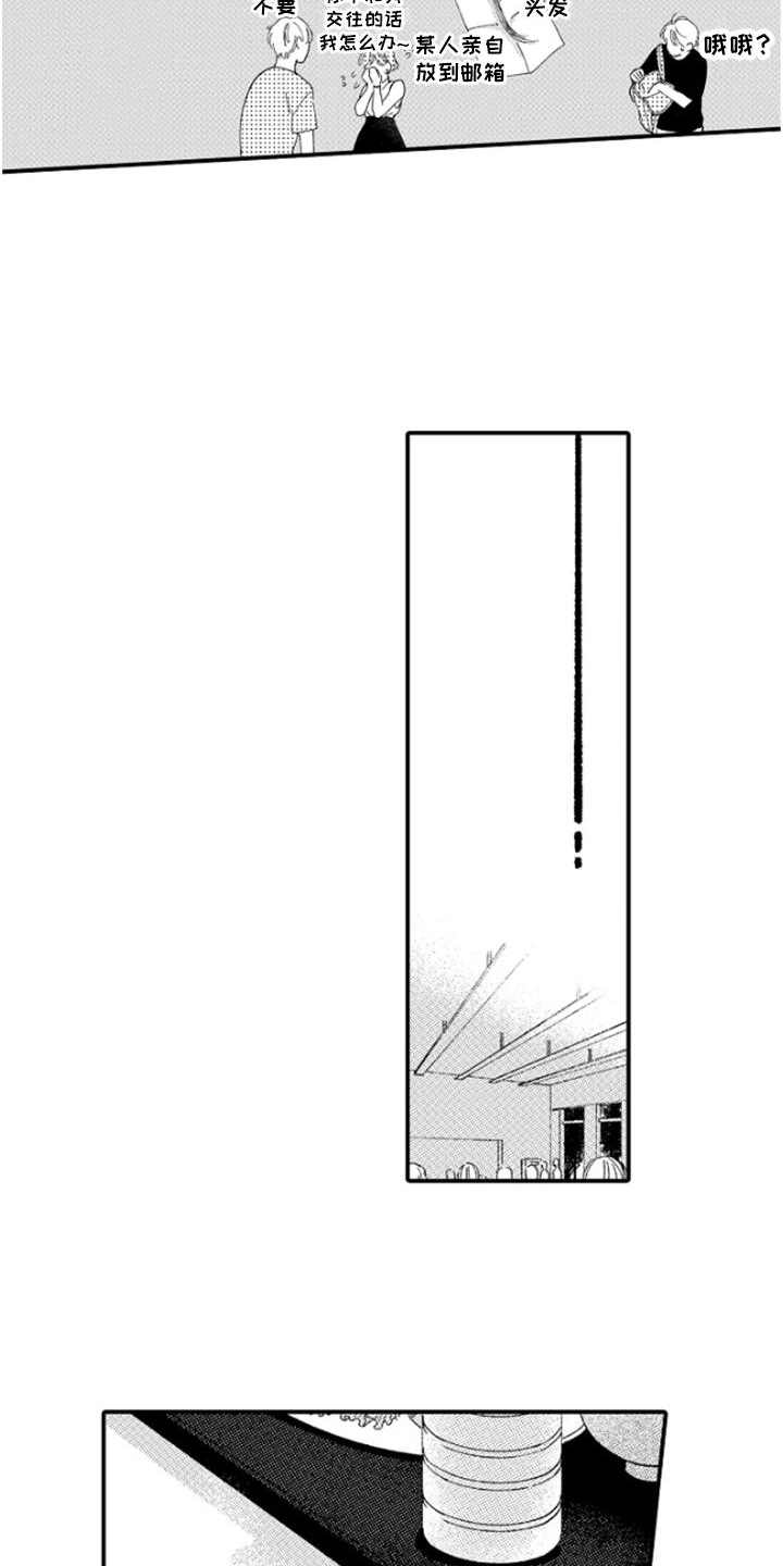 第1章：传闻2