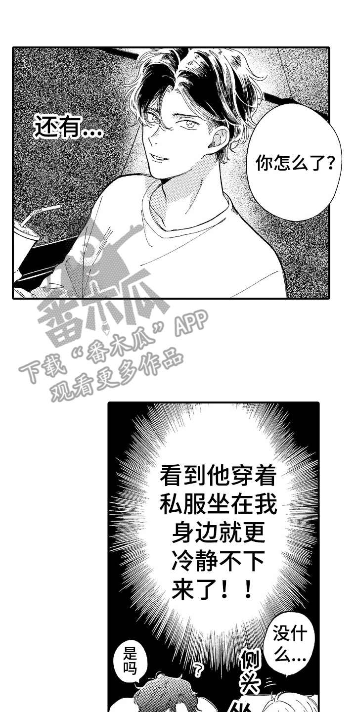 第16章：偶遇6