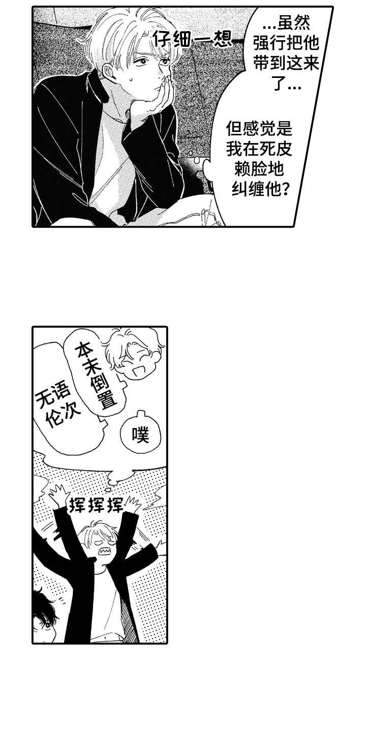 第16章：偶遇5