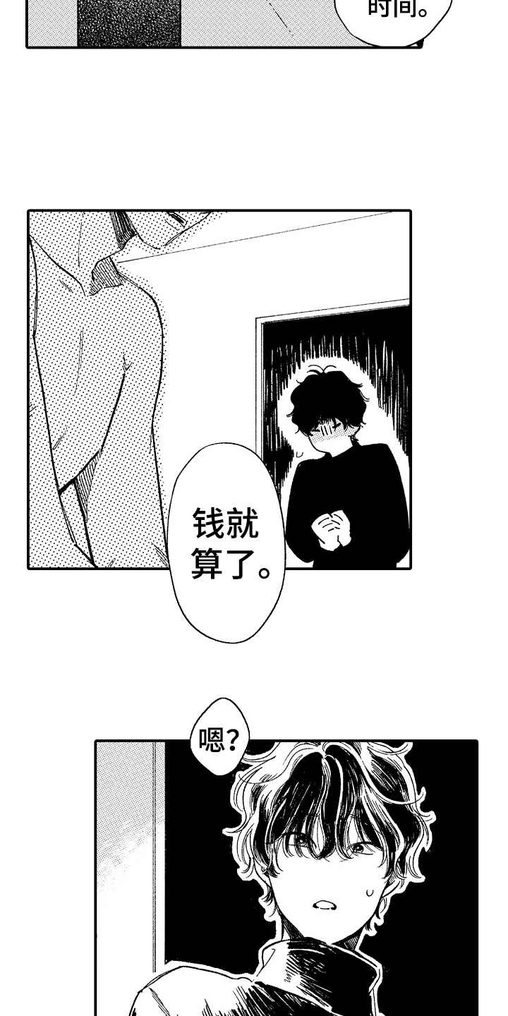 第3章：威胁10