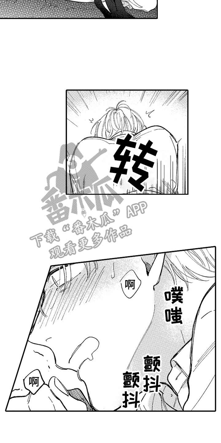 第9章：失去力气12