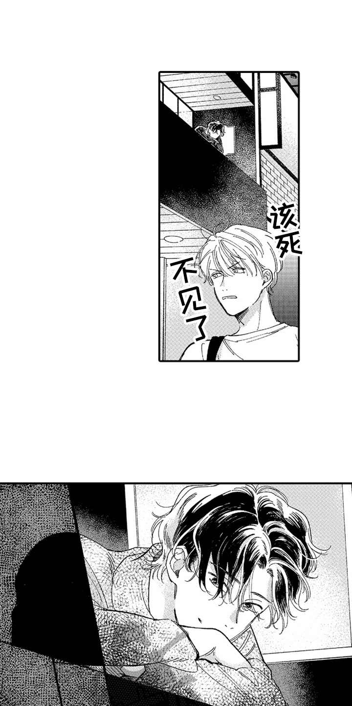第4章：无语11