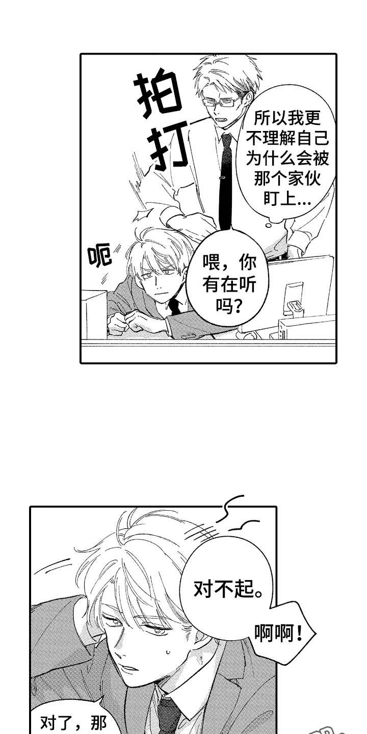 第11章：在哪见过7