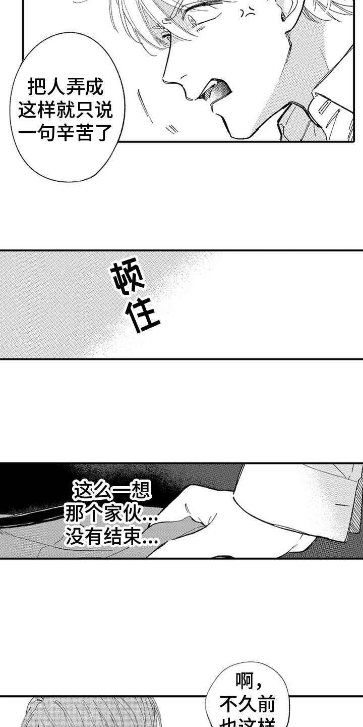 第10章：辛苦了15