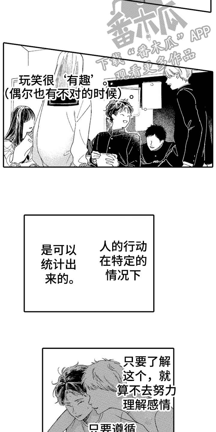 第15章：无法理解10