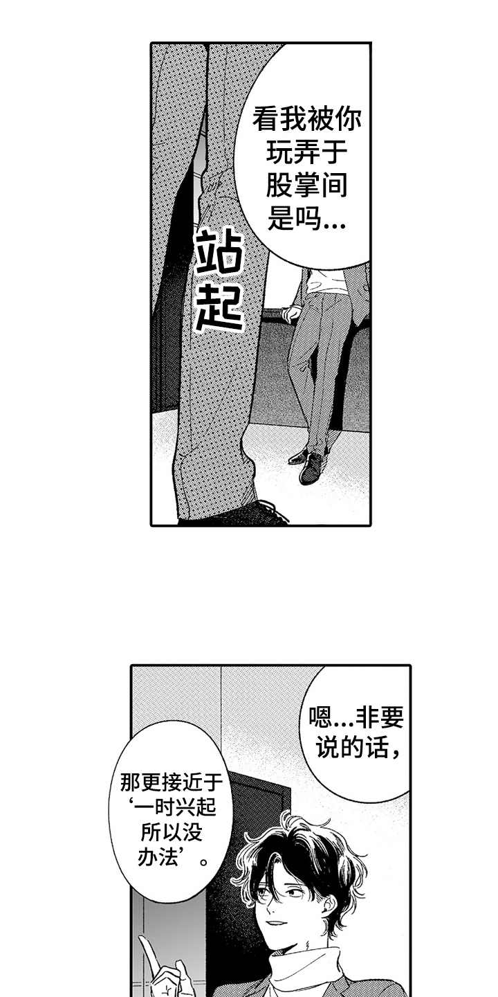 第8章：都是假的10