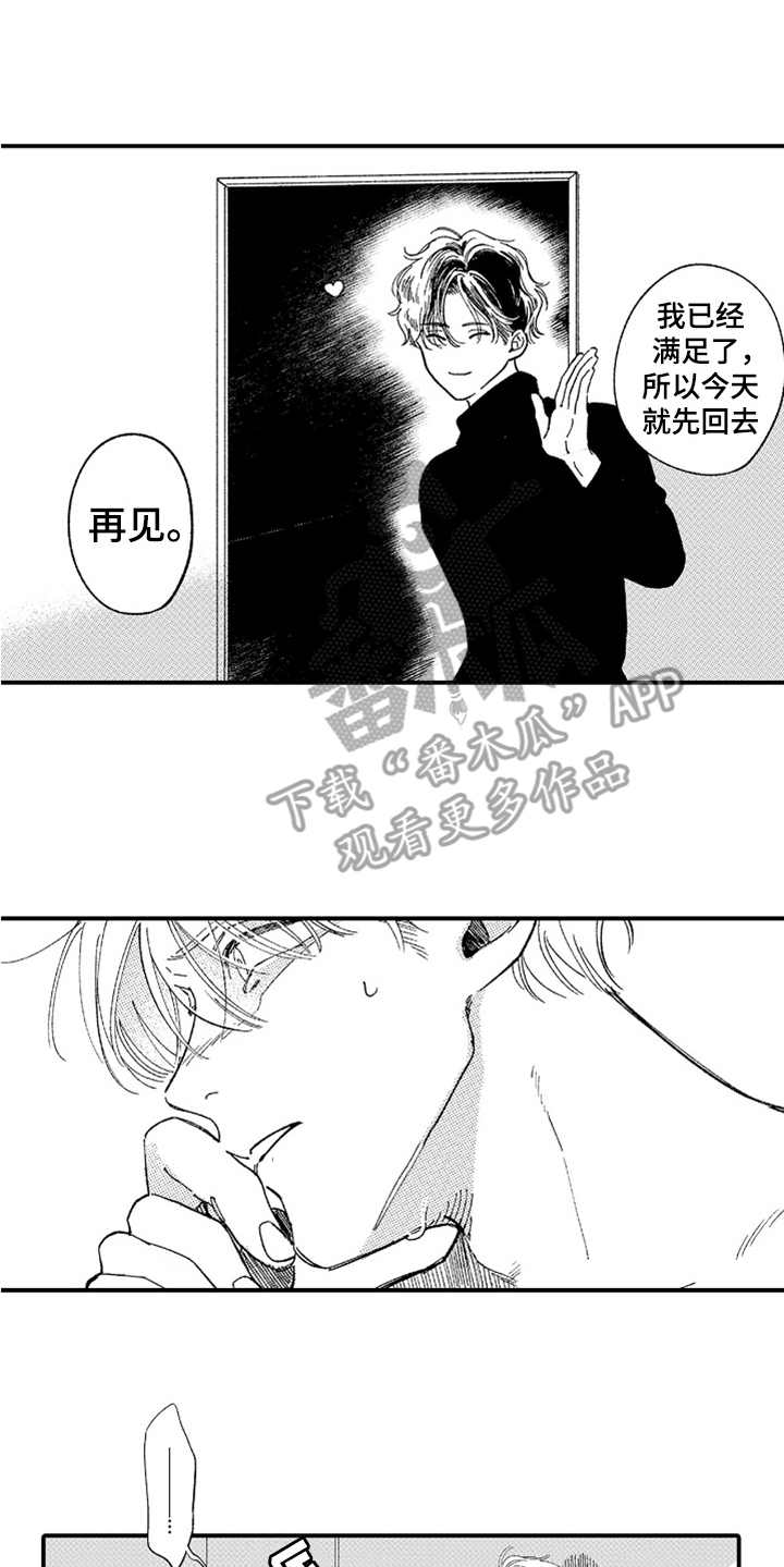 第4章：无语5