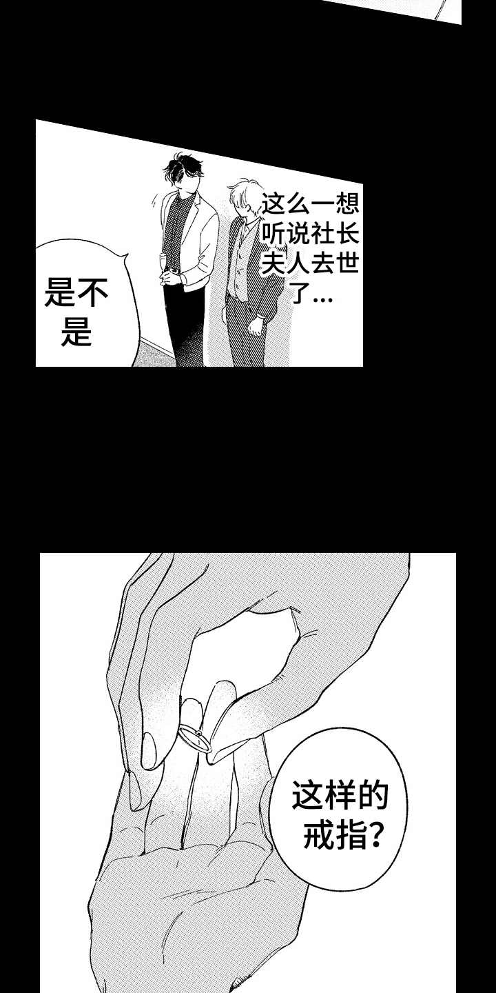 第12章：戒指11