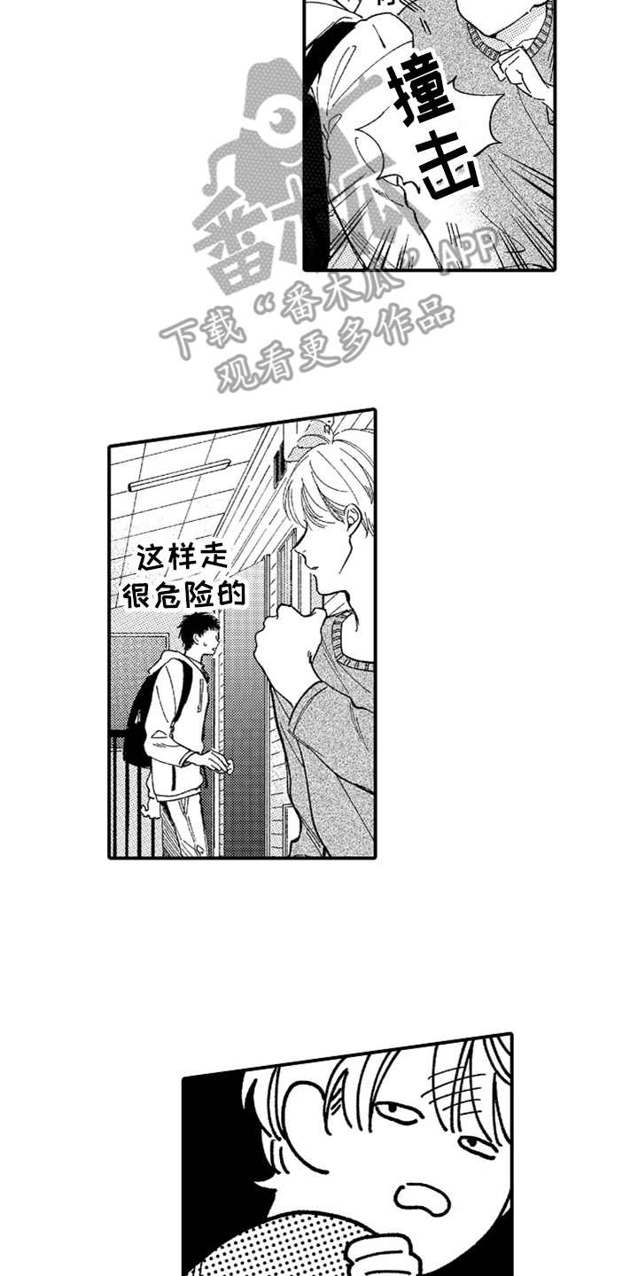 第6章：又中招了14