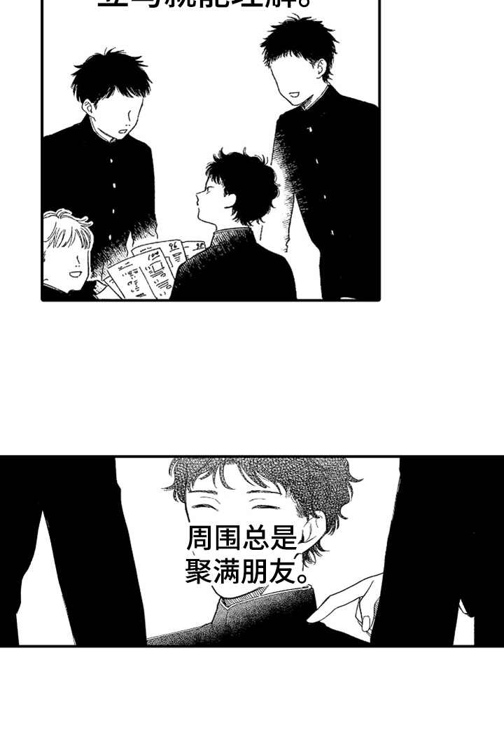 第14章：过于冷静14