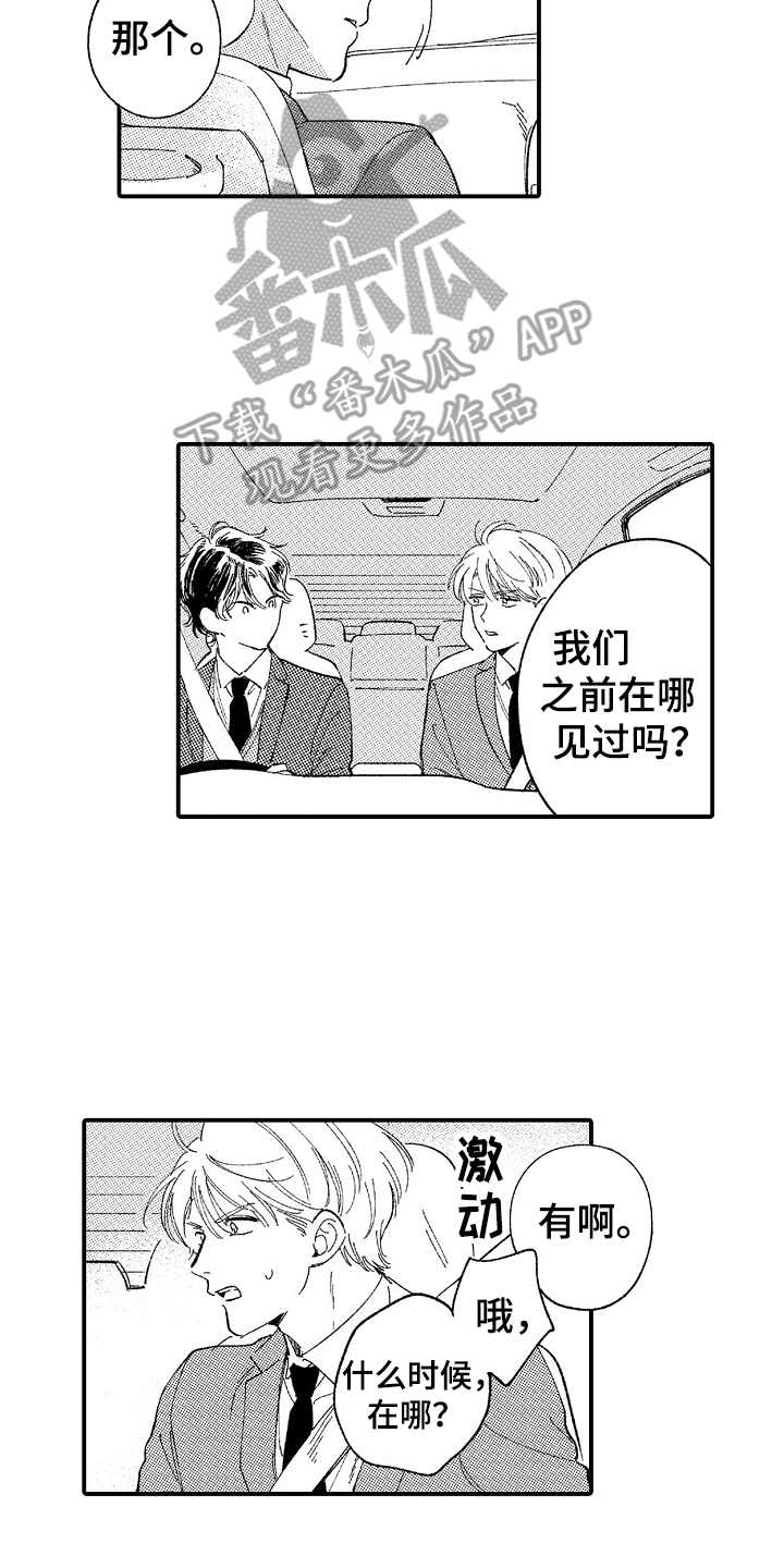 第11章：在哪见过13