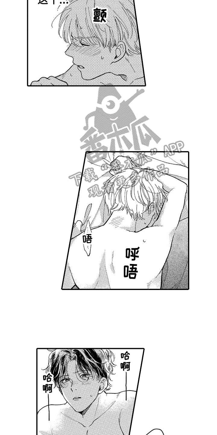 第20章：没法温柔16