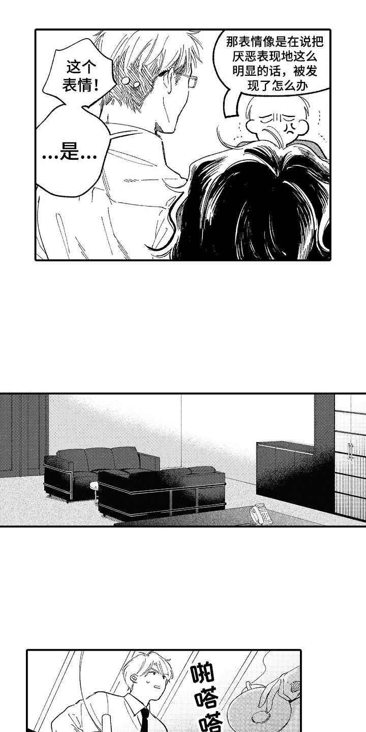 第7章：阴魂不散13