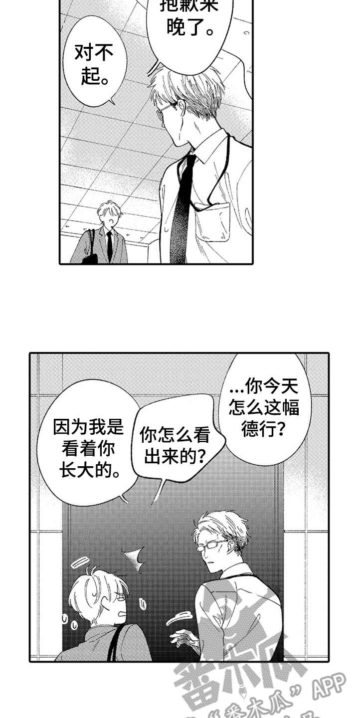 第7章：阴魂不散1