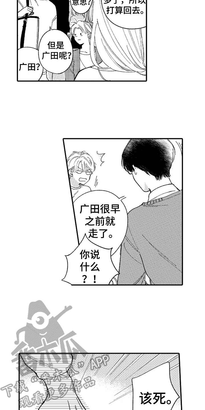 第4章：无语9