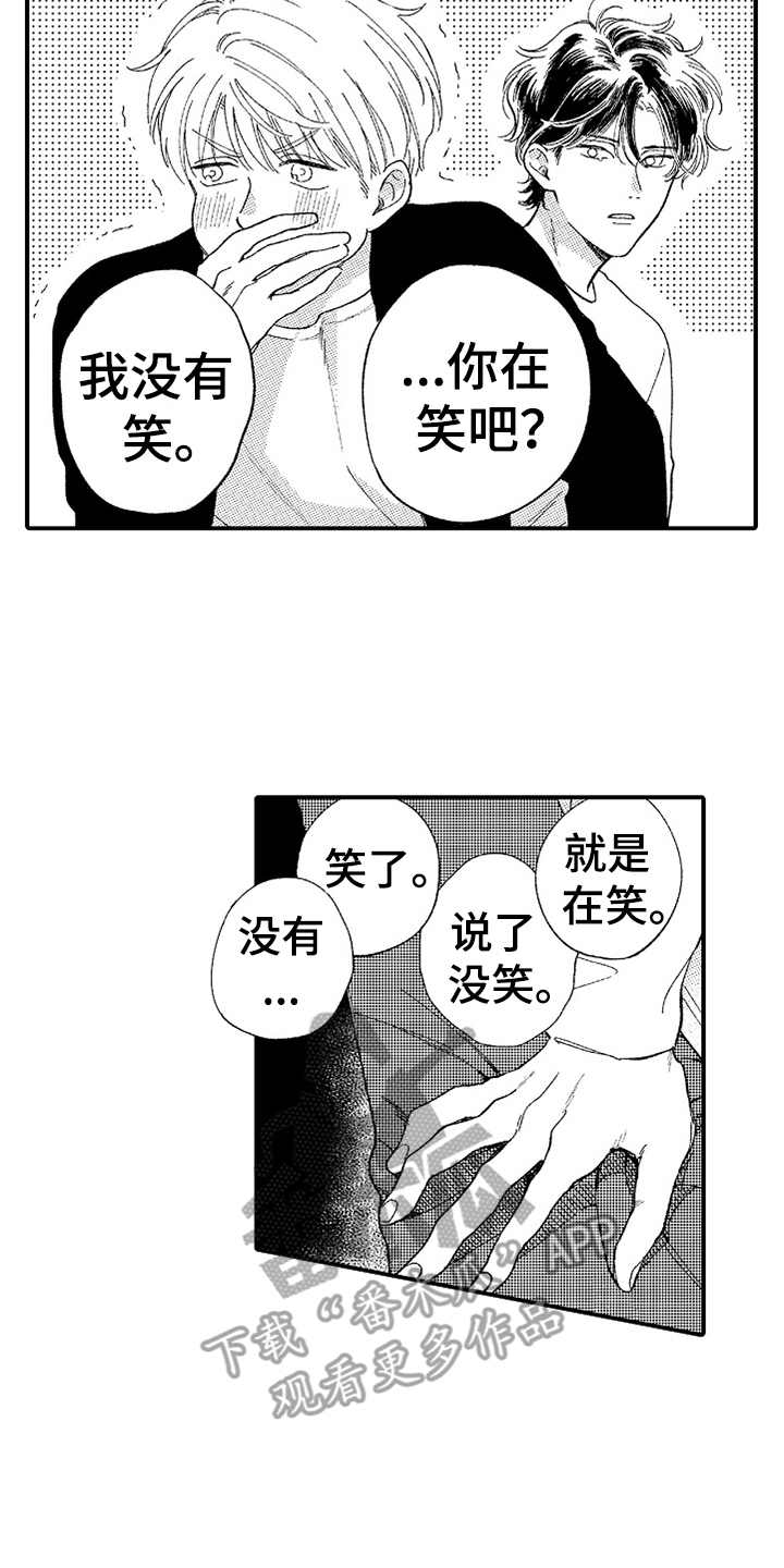 第19章：眼泪12