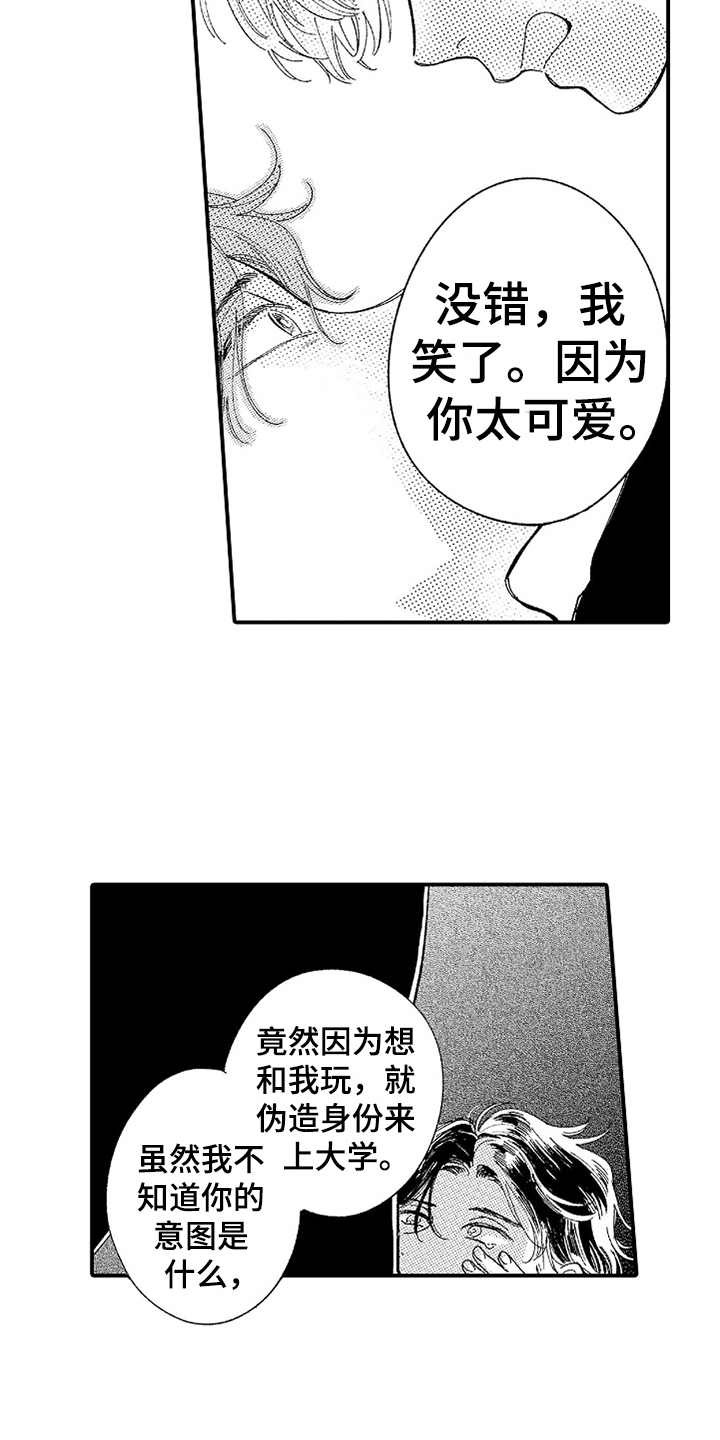 第19章：眼泪14