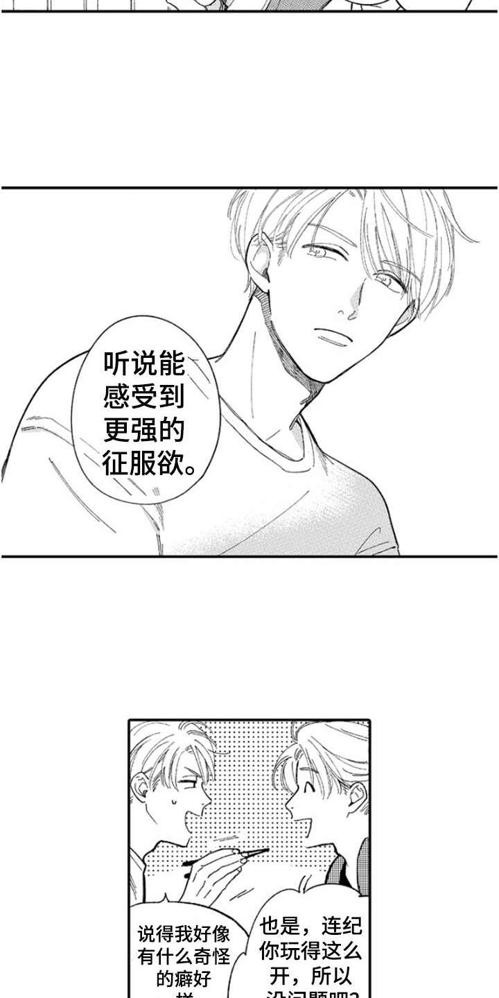 第1章：传闻5