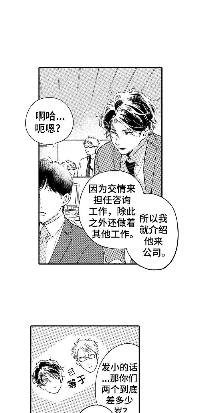 第11章：在哪见过9