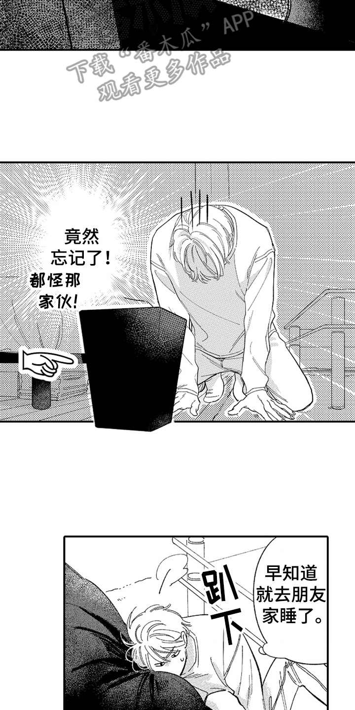 第4章：无语12