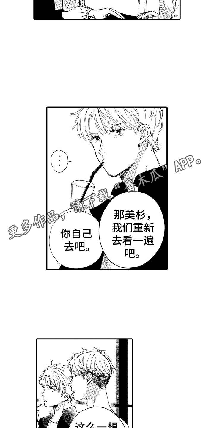 第17章：一声不吭3