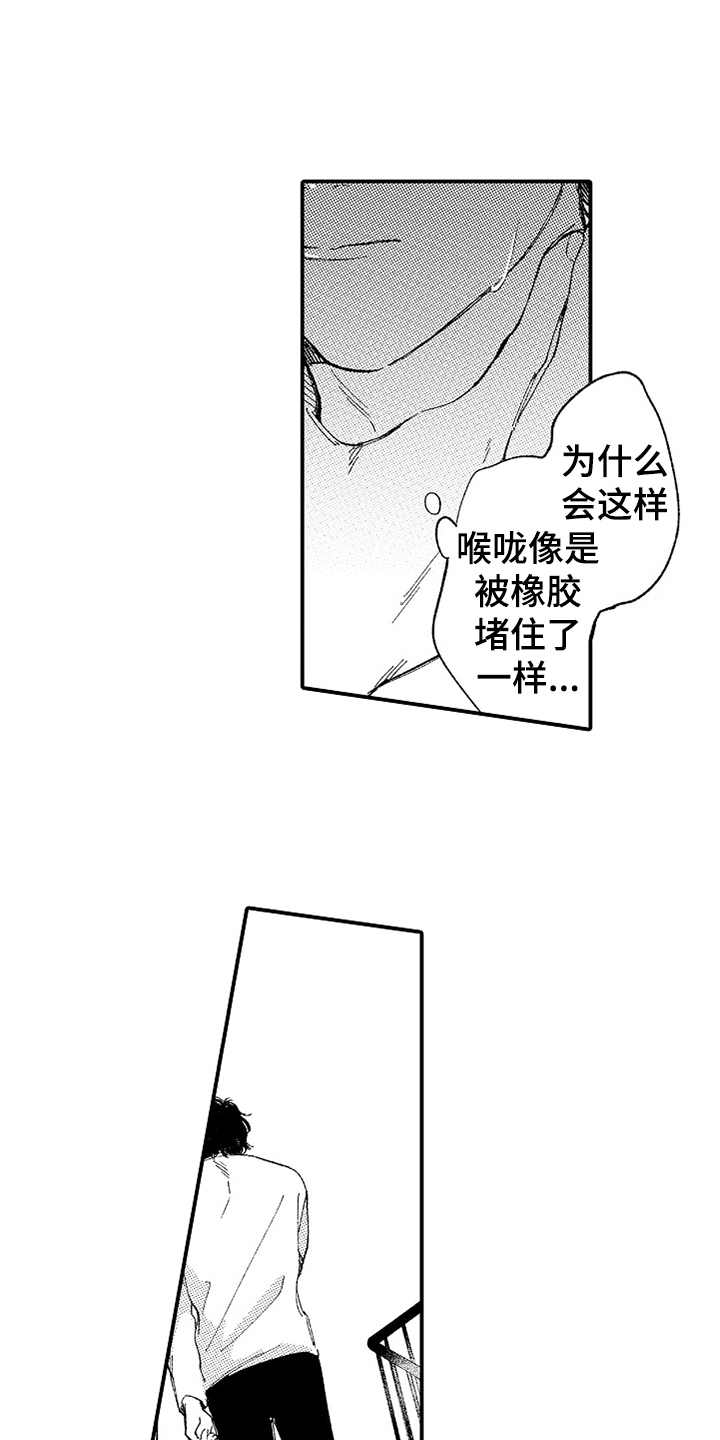 第18章：察觉到10