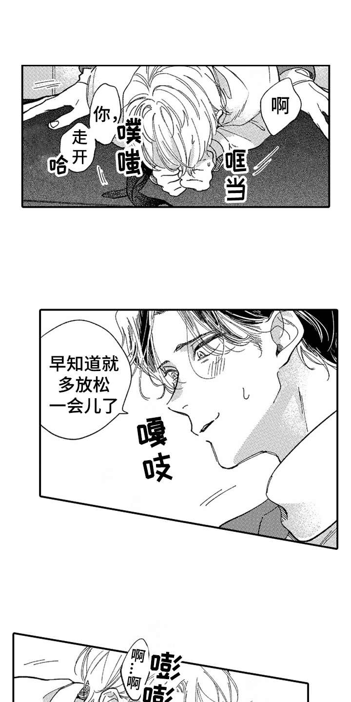 第10章：辛苦了0