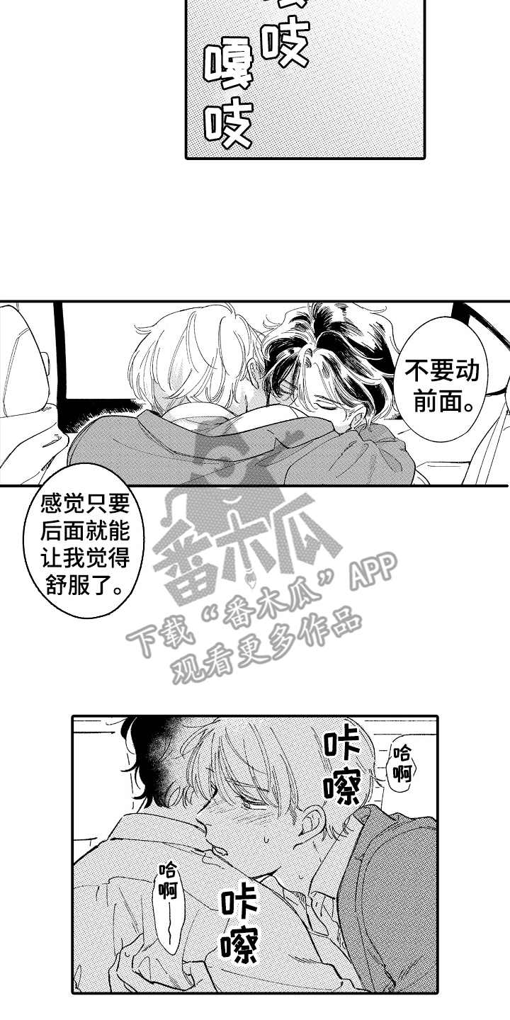 第13章：很积极6