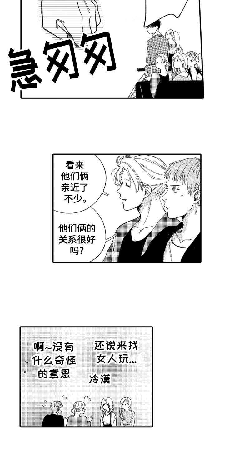 第4章：无语10